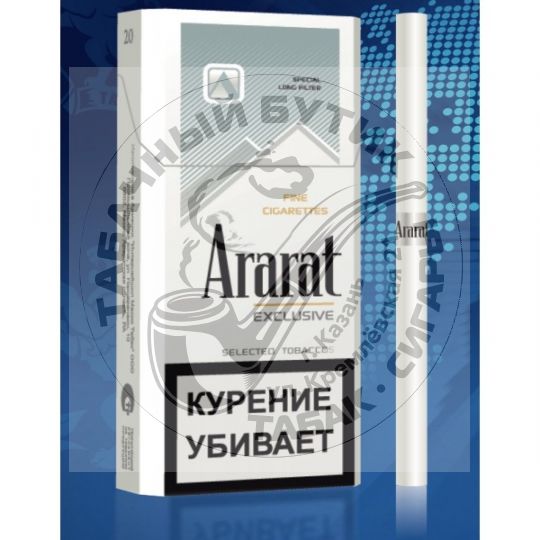 Сигареты Ararat Exclusive 115s