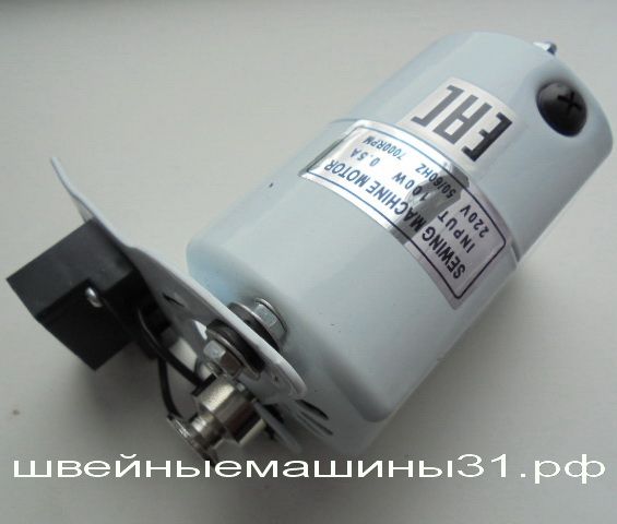 Электродвигатель для швейной машины 100 Вт. Цена 500 руб.