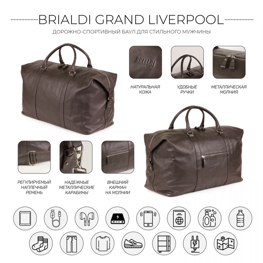 Дорожно-спортивный баул BRIALDI Grand Liverpool (Гранд Ливерпуль) relief brown