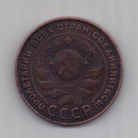 5 копеек 1924 года СССР