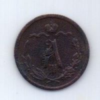1/2 копейки 1889 года