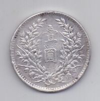 1 доллар 1914 года XF Китай