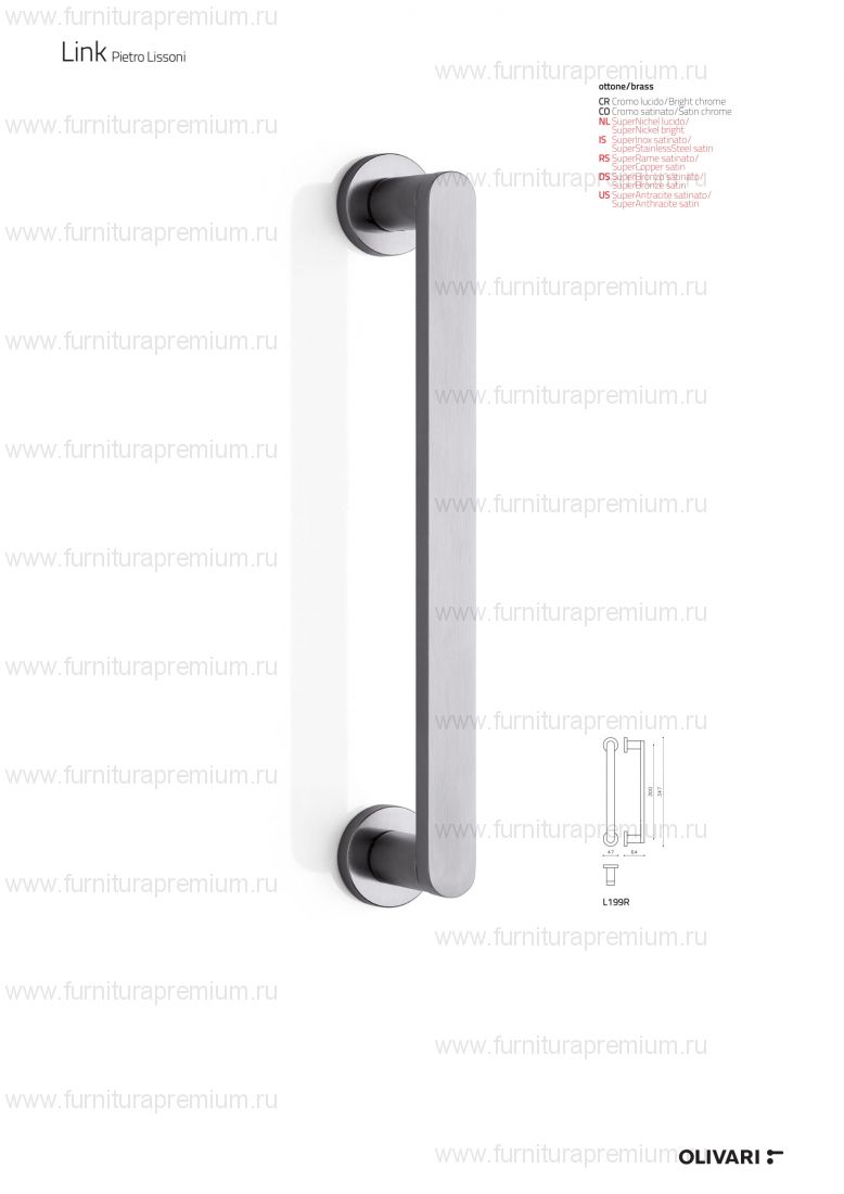 Ручка-скоба Olivari Link Black L199R. Длина 347 мм