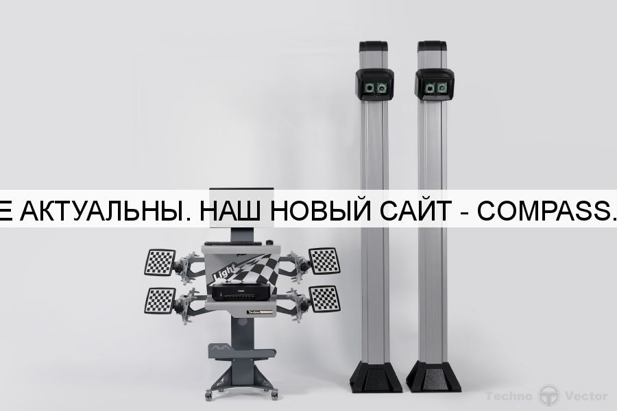 Стенд сход-развал 3D Техновектор 7 7204 H A