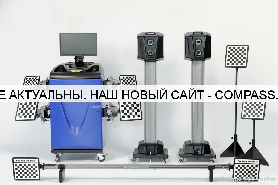 Стенд сход-развал 3D Техновектор 7 Truck V 7204 HT MR