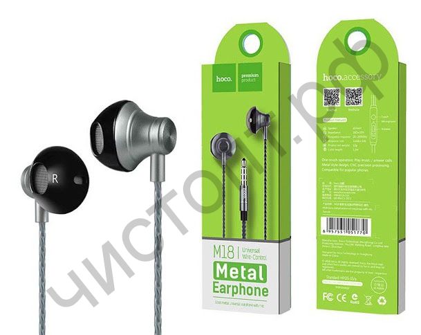 Гарнитура (науш.+микр.) для сотов. HOCO M18 Gesi Metallic, кабель 1.2м, цвет: серый