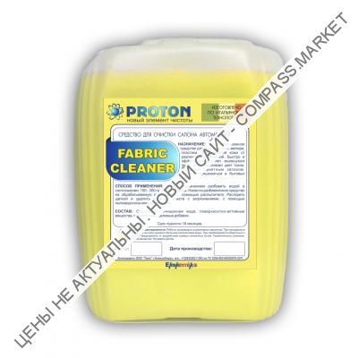 Средство для очистки салона Proton Fabric Cleaner 5л