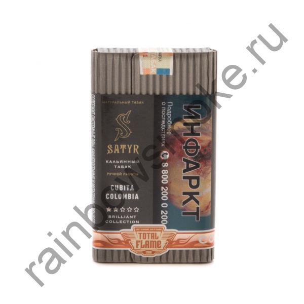 Satyr Brilliant Collection 100 гр - Cubita Columbia (Кубита Колумбия)