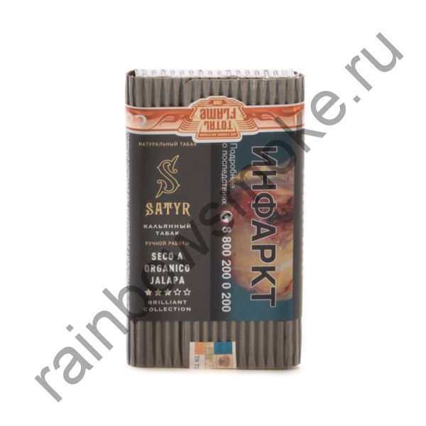 Satyr Brilliant Collection 100 гр - Seco A Organico Jalapa (Секо А Органико Халапа)