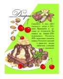 Полотенце вафельное 45х60 Рецепты 163040