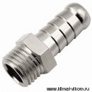 Штуцер под шланг 1/2*14 НР