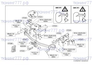 Фаркоп (тсу), Brink, крюк на болтах, тяга 2.2т