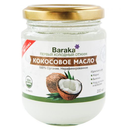 Кокосовое масло Барака Вирджин. Нерафинированное, Органик. 200 мл