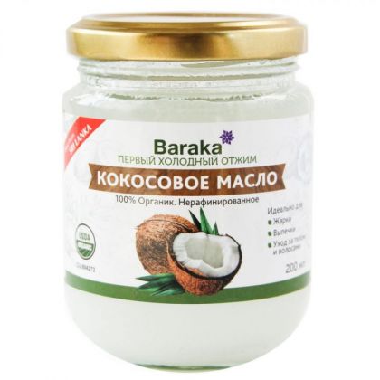Кокосовое масло Барака Вирджин. Нерафинированное, Органик. 200 мл