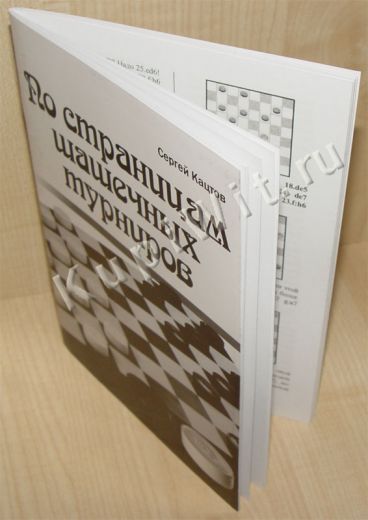 автор Сергей Кацтов, г.Самара