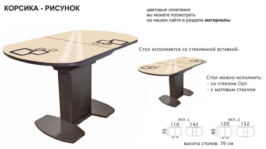 Корсика-рисунок АВРОРА