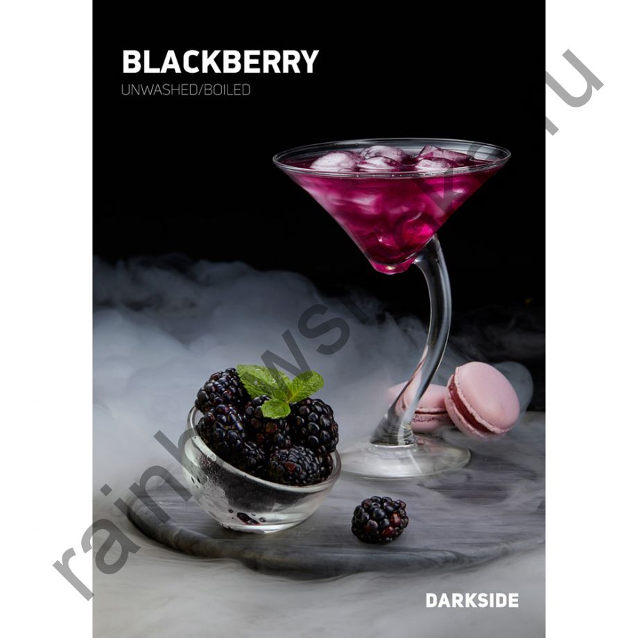 DarkSide Core 30 гр - Blackberry (Ежевика)