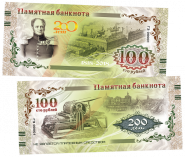 100 РУБЛЕЙ ПАМЯТНАЯ СУВЕНИРНАЯ КУПЮРА "200 лет ГОЗНАКу. ТИРАЖ 10000​ Oz ЯМ