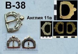 Пряжка В-38. Англия 11 век