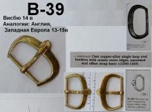 Пряжка В-39. Висбю 14 век