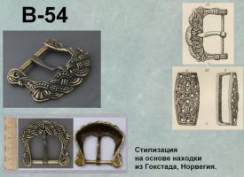 Пряжка В-54. Стилизация пряжки из Гокстада