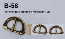 Пряжка В-56. Миключице Великая Моравия 10 век