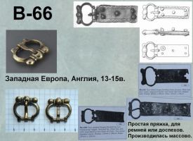 Пряжка В-66. Западная Европа, Англия 13-15 век