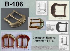 Пряжка В-106. Западная Европа, Англия 16-17 век