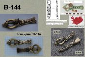 Пряжка В-144. Исландия 10-11 век