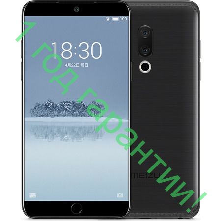 Meizu 15 128GB