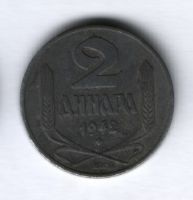 2 динара 1942 года Сербия (Германская оккупация)