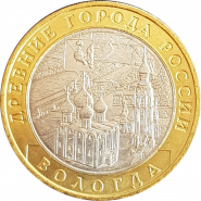 10 РУБЛЕЙ 2007 ГОДА - ВОЛОГДА ММД (МЕШКОВАЯ) UNC Oz