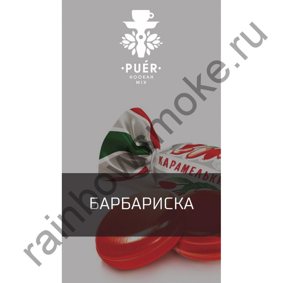 Смесь Puer 100 гр - Barberry Lollipop (Барбариска)