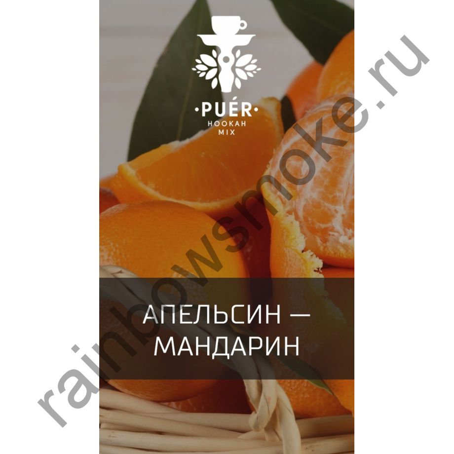 Смесь Puer 100 гр - Citrus Extravaganza (Ассорти Апельсин-Мандарин)