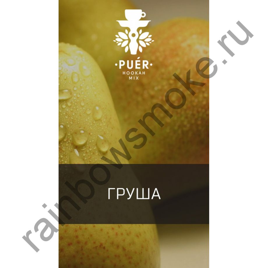 Смесь Puer 100 гр - Cool Pear (Груша)