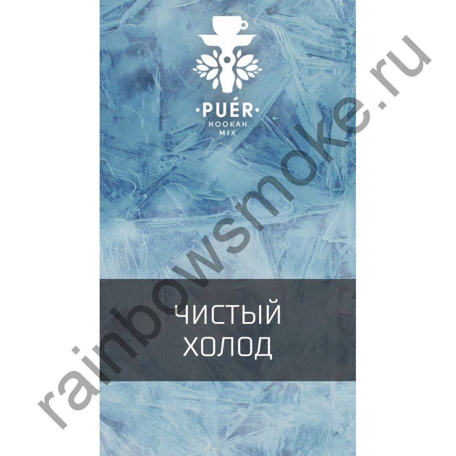 Смесь Puer 100 гр - Crystal Winter (Чистый Холод)
