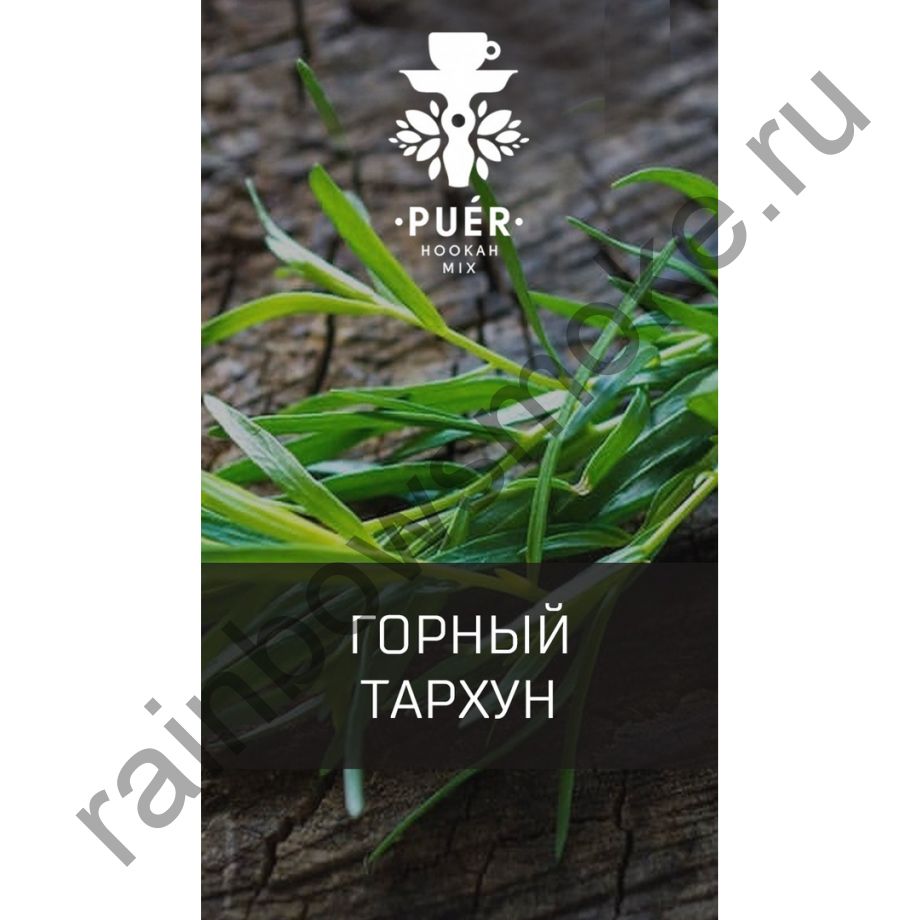 Смесь Puer 100 гр - Mountain Tarragon (Горный Тархун)