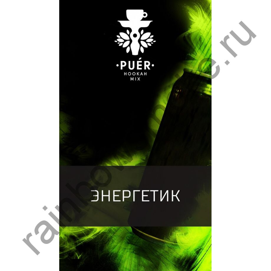 Смесь Puer 100 гр - Puer 220 (Энергетик)