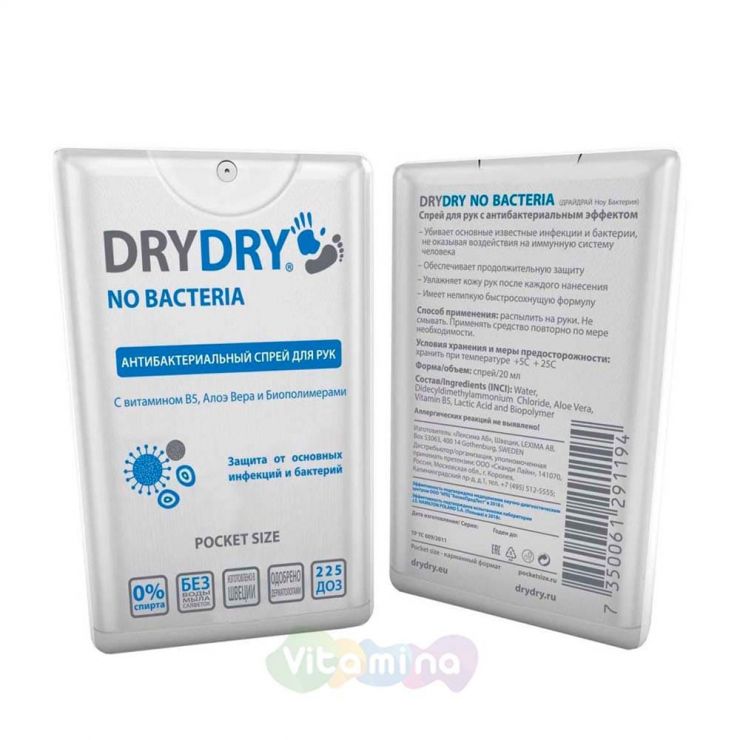 DRY DRY NO BACTERIA Спрей для рук антибактериальный, 20 мл