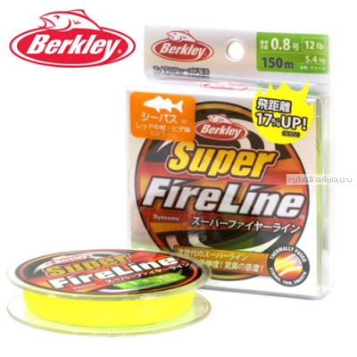 Леска плетеная Berkley Super Fireline Yellow 150 м / цвет: Желтый