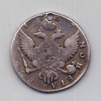 1 рубль 1757 года Редкий тип и год