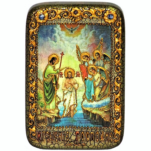 Инкрустированная настольная икона Крещение Господа Бога и Спаса нашего Иисуса Христа (10*15 см, Россия) на натуральном мореном дубе, в подарочной коробке