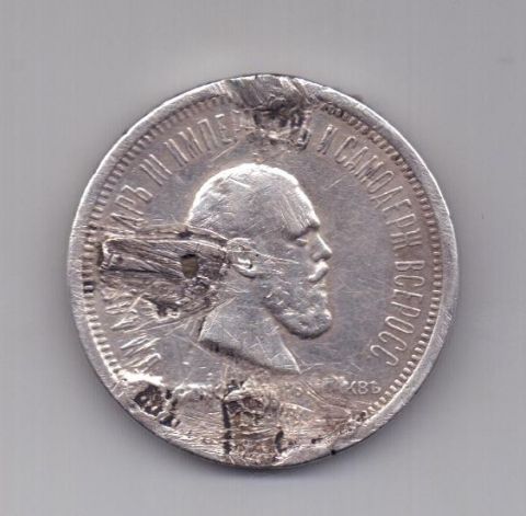 1 рубль 1883 года Коронация Александра lll