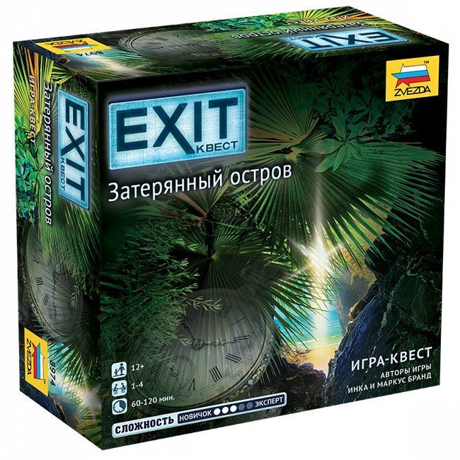 Игра Exit.Затерянный остров