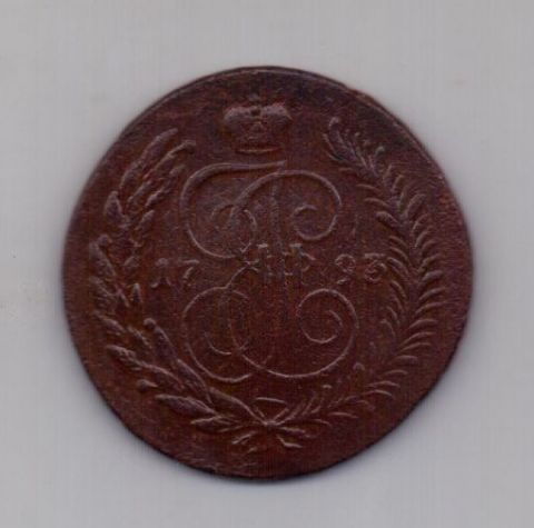 5 копеек 1793 года XF Павловский перечекан