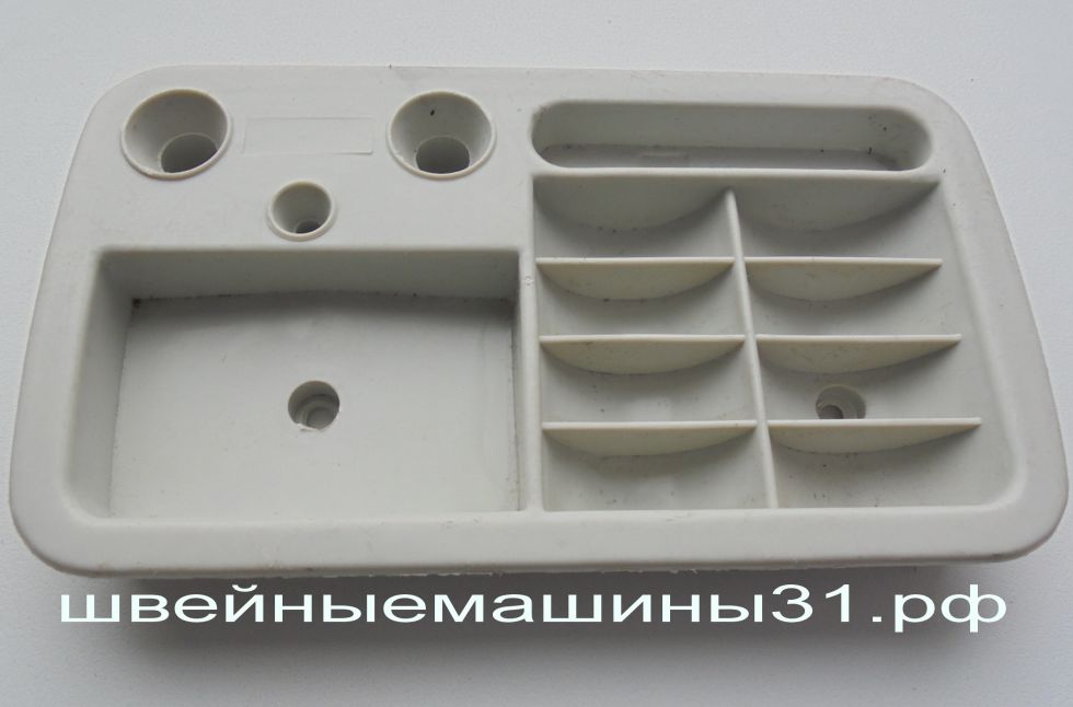 Лоток для шпулек, игл, отверток для пром. стола.     цена 500 руб.