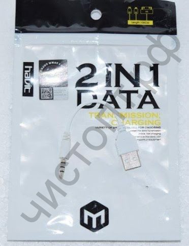 Кабель USB 2.0 Aм вилка(папа)--папа (штекер) 3.5  0,1 м белый