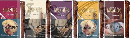Сигариллы Bucanero АССОРТИМЕНТ