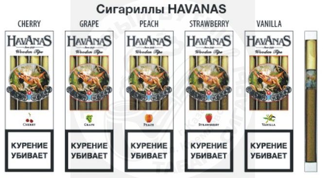 Сигариллы HAVANAS ( Хаванас ) АССОРТИМЕНТ