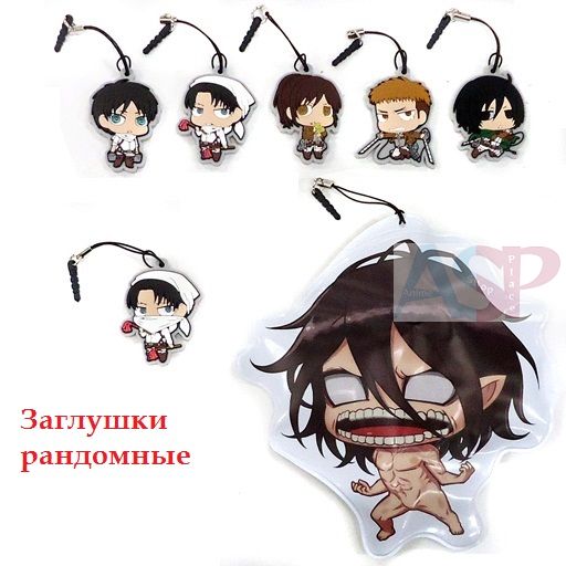 Брелок-Заглушка на телефон Attack on Titan